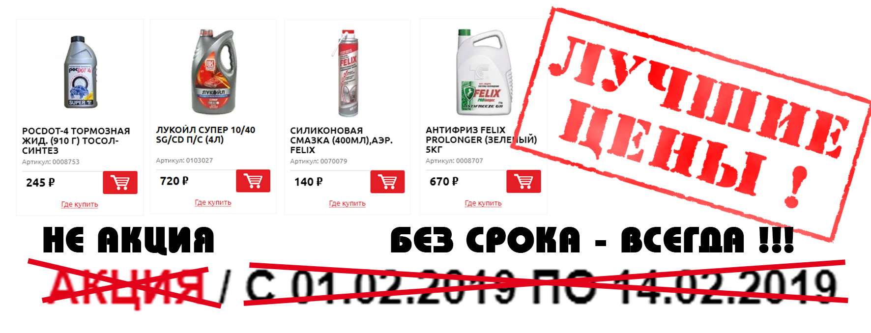 АКЦИЯ - НЕ АКЦИЯ 