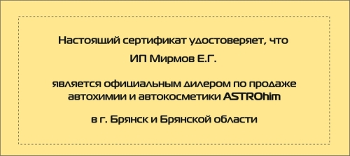 Мирмов.jpg