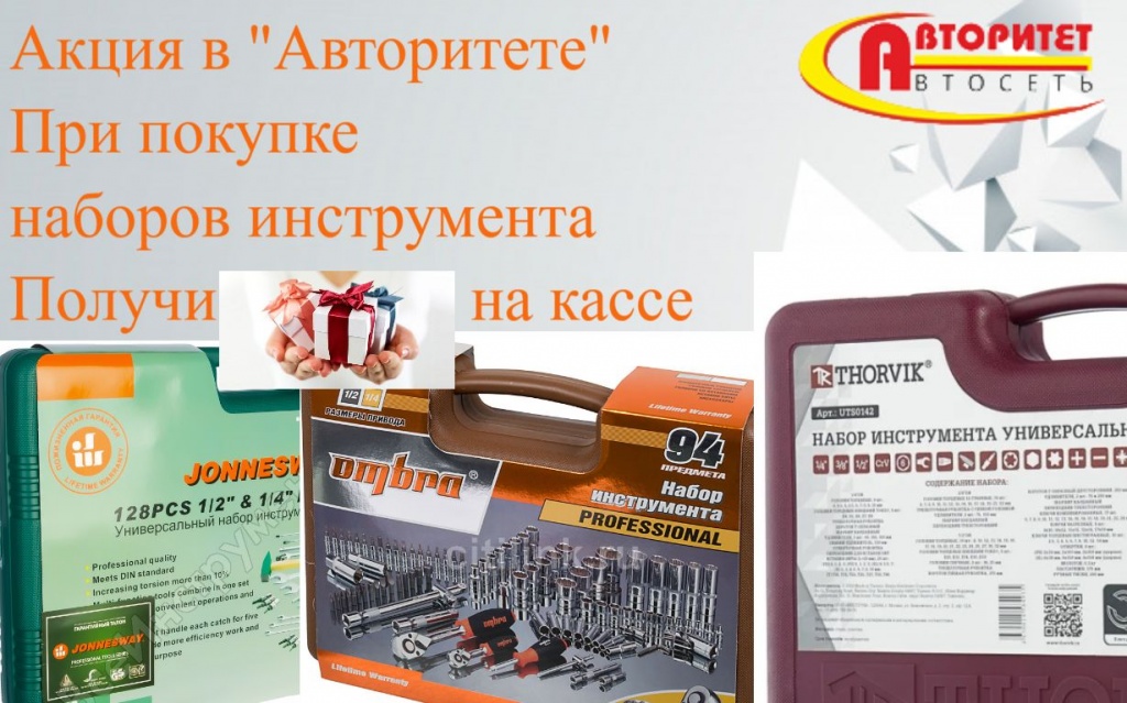 инструмент.jpg