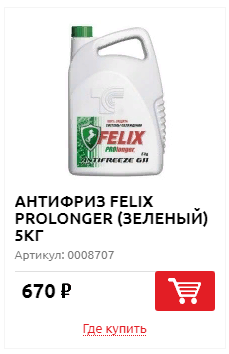 antifriz.png